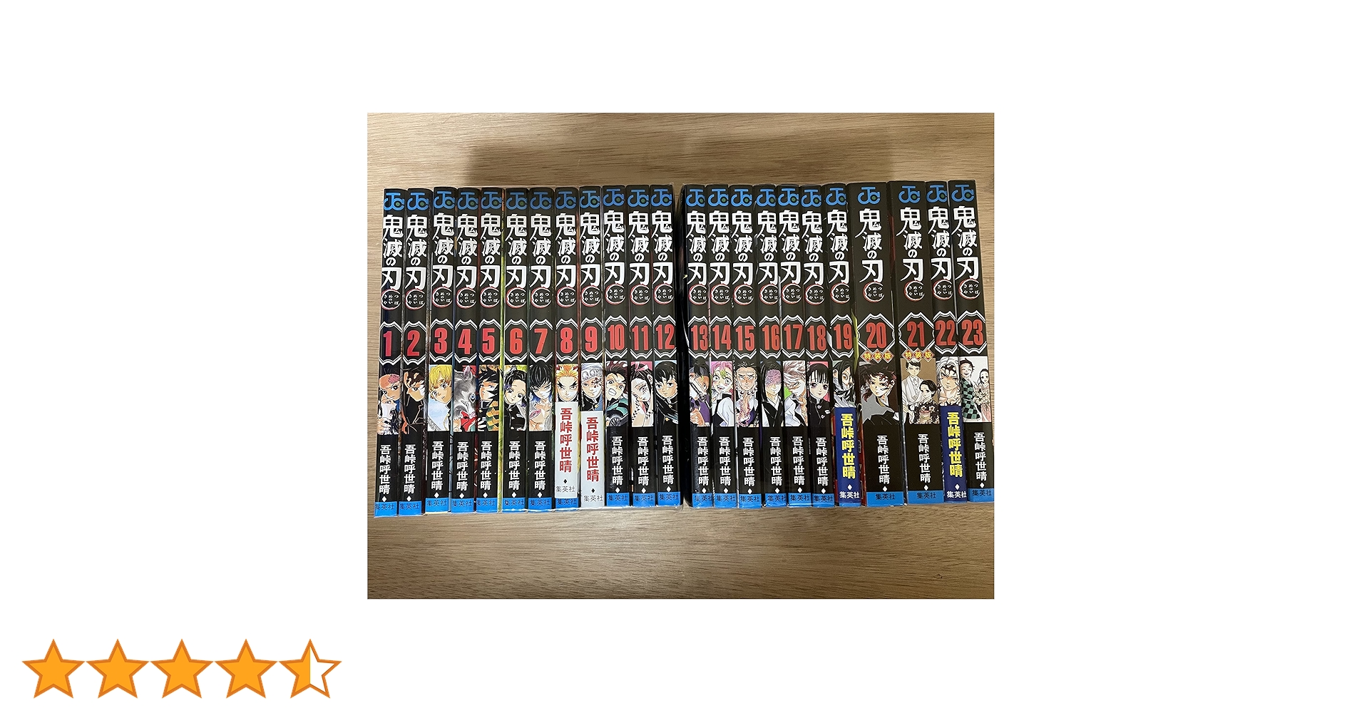 Amazon.co.jp: 新品未開封 鬼滅の刃 1～23巻 吾峠呼世晴 未読品 全巻